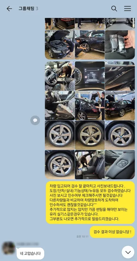 제네시스 G80 비크블랙, 어떠한 하자가 발견될지 궁금하다 / 서울 구로 영등포