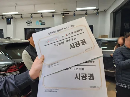 [스포티지 매니아] 동호회 회원님들 카스페이스 본사로 모셨습니다. / 서울 구로 영등포
