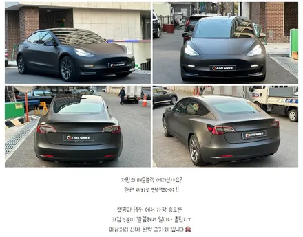모델Y 주니퍼 무광 PPF 시공 잘하는 업체 특징 / 서울 구로 영등포
