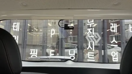 캐스퍼 언블리치드 아이보리, 신차패키지 썬팅 시공은 전문업체에서! / 서울 구로 영등포