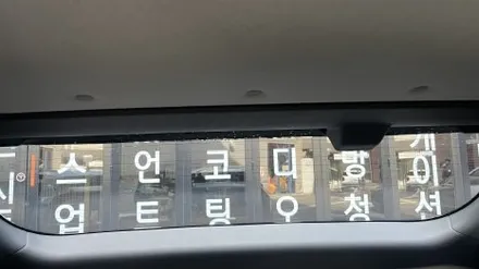 EV3 프로스트 블루 신차패키지, 브이쿨K 반사 틴팅으로 완성 / 서울 구로 영등포