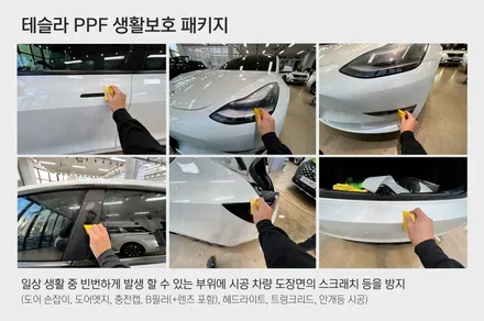 모델3 롱레인지 썬팅 PPF 하이패스 모두 카스페이스에서 해결 / 서울 구로 영등포