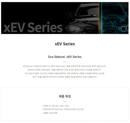 테슬라에 시공하기 괜찮은 필름 2가지 추천! 티나인R100&브이쿨xEV / 서울 구로 영등포