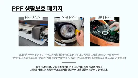 카스페이스 구로 아이오닉9 신차패키지로 더욱 안전하고 쾌적하게 관리하자 / 서울 구로 영등포