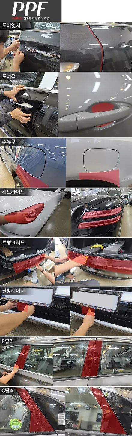 쏘렌토 오로라 블랙펄 솔라가드 새턴 + 아이나비 QXD5000 작업입니다. / 서울 구로 영등포