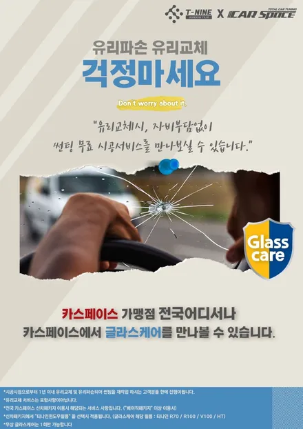 테슬라 모델Y 레드 틴팅하니 눈에 확 튀어 / 서울 구로 영등포