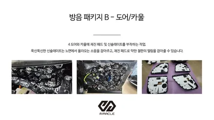 카스페이스 신차패키지 BEST 6 / 서울 구로 영등포