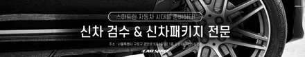 제네시스 G80 우유니화이트, 3가지 하자 나왔네요 / 서울 구로 영등포