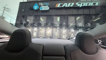 카스페이스에서 썬팅시공 한 결과... / 서울 구로 영등포
