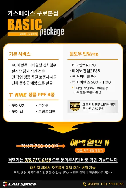 신형 셀토스 어항 썬팅 후기, 버텍스 900 전면 80% 측후면 50% / 서울 구로 영등포