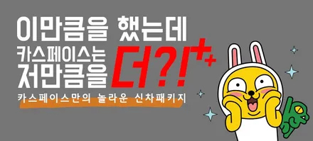 TESLA 신차패키지 구성과 서비스 혜택 / 서울 구로 영등포