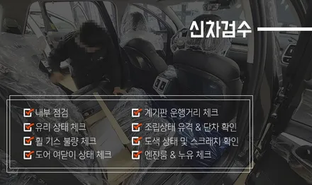 팰리세이드 최상위 트림 캘리그라피! 신차검수 결과는? / 서울 구로 영등포