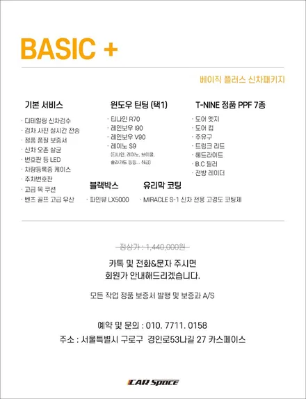 K5 화이트 브이쿨 K로 스포티하게 시공 완료! / 서울 구로 영등포