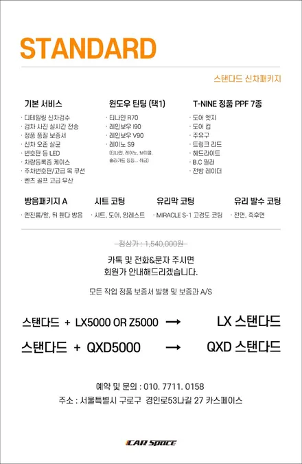 K5 인터스텔라그레이, 본넷 방음까지 완벽하게! / 서울 구로 영등포