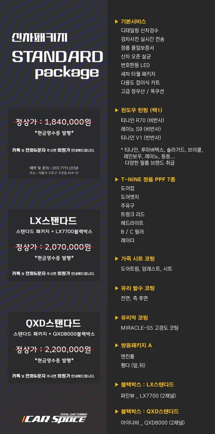 셀토스 그래비티 그레이, 어디에서도 볼 수 없는 모습 / 서울 구로 영등포