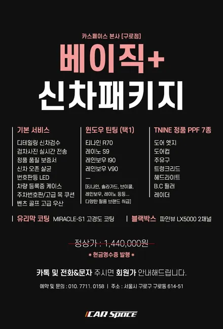 스포티지 하이브리드 카스페이스에서 출고 준비! / 서울 구로 영등포
