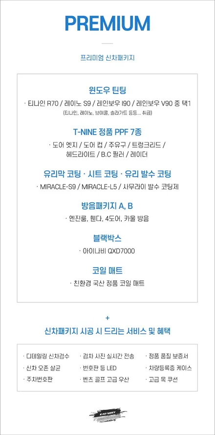 GV80 로얄블루, 신차 작업의 끝장판 / 서울 구로 영등포