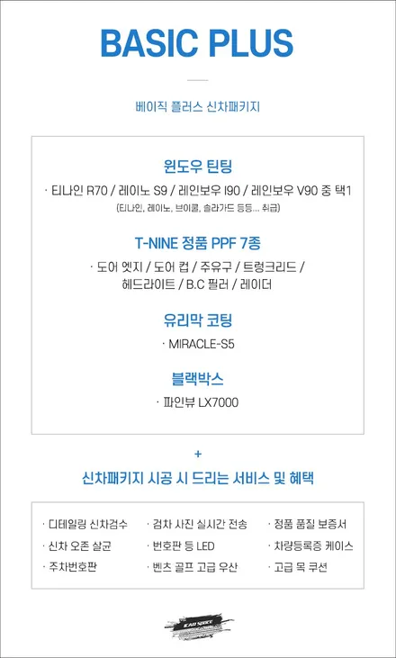 기아 스팅어 오로라 블랙 펄 베이직 플러스 신차패키지 후기 / 서울 구로 영등포