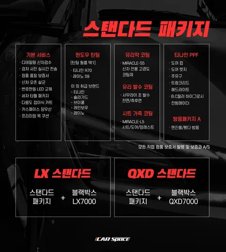 강북구 썬팅 신차패키지 제일 깔끔하게 시공하는 업체 / 서울 구로 영등포