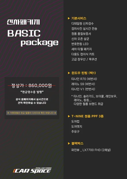 캐스퍼 톰보이 카키 베이직하게 꾸며보기 / 서울 구로 영등포