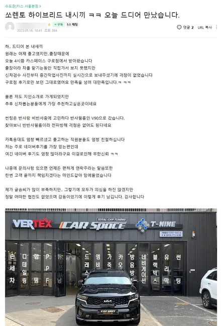 카스페이스 본사 구로점 고객님들의 후기 모음집 4탄 / 서울 구로 영등포