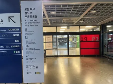 테슬라 모델Y 광명 이케아에서 셀프 인도 받는 방법 -! / 서울 구로 영등포