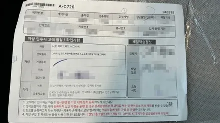 니로 하이브리드 스노우화이트펄 신차검수 결과 하자 발견! / 서울 구로 영등포