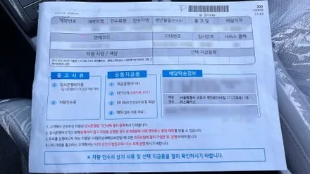 코나 미라지 그린 신차검수, 모든 과정 투명하게 공유하는 전문 업체 / 서울 구로 영등포