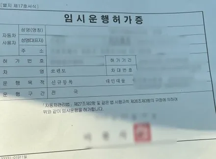 쏘렌토 신차검수는 꼭 전문가에게 맡기세요 / 서울 구로 영등포