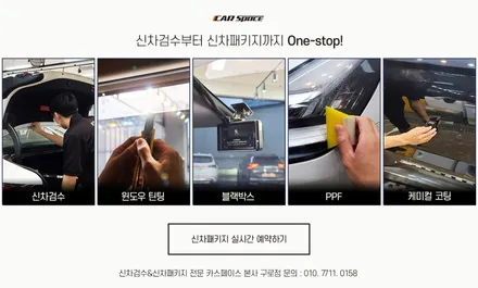 제네시스 G80 비크블랙에 레인보우I90 썬팅 어때? / 서울 구로 영등포