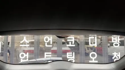 GV70 서울 신차패키지, 믿을 수 있는 전문업체에서 알찬 구성으로 / 서울 구로 영등포