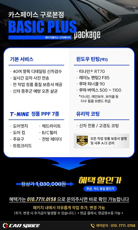 셀토스 신차패키지 구성 고민된다면? 인기 조합 정리 / 서울 구로 영등포