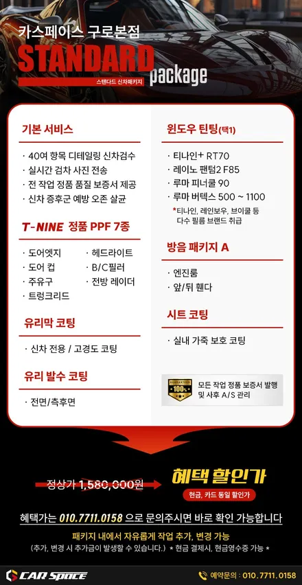 셀토스 신차패키지 구성 고민된다면? 인기 조합 정리 / 서울 구로 영등포
