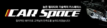 스포티지 하이브리드 카스페이스에서 출고 준비! / 서울 구로 영등포