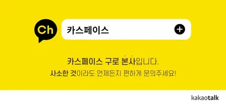 카스페이스 신차패키지 BEST 6 / 서울 구로 영등포