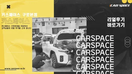 모닝 신차검수라면 무조건 이렇게 해야지 / 서울 구로 영등포
