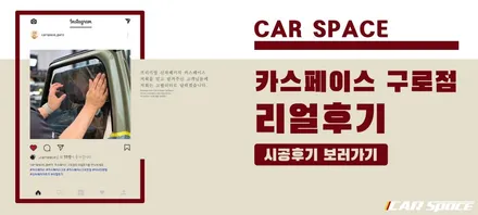 투싼 썬팅 버텍스 900으로 끝장낸 모습 / 서울 구로 영등포