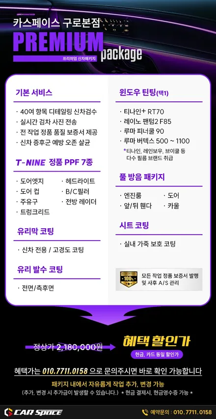 그랜저 페이스리프트에 반사 썬팅 괜찮을까? 레인보우 VS200 후기 / 서울 구로 영등포