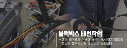 소나타 센슈어스 화이트와 레인보우 i90의 조합 / 서울 구로 영등포