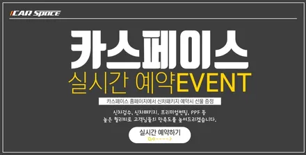 카스페이스, 티나인 썬팅 맛집 인증하다. / 서울 구로 영등포