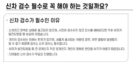 무쏘 EV 첫입고! 블레이징 골드 실물 후기부터 신차검수까지 / 서울 구로 영등포