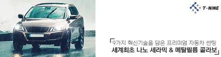 카스페이스 신차패키지 BEST 6 / 서울 구로 영등포