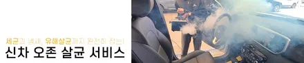 소나타 센슈어스 화이트와 레인보우 i90의 조합 / 서울 구로 영등포