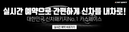 기아 K8 인터스텔라그레이, 티나인 R100으로 태양열에서 해방! / 서울 구로 영등포