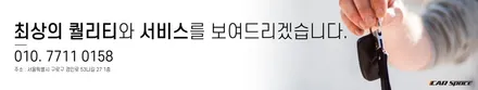 카스페이스 본사, 아반떼N 퍼포먼스 블루 출고 전 모든 과정-(2) / 서울 구로 영등포