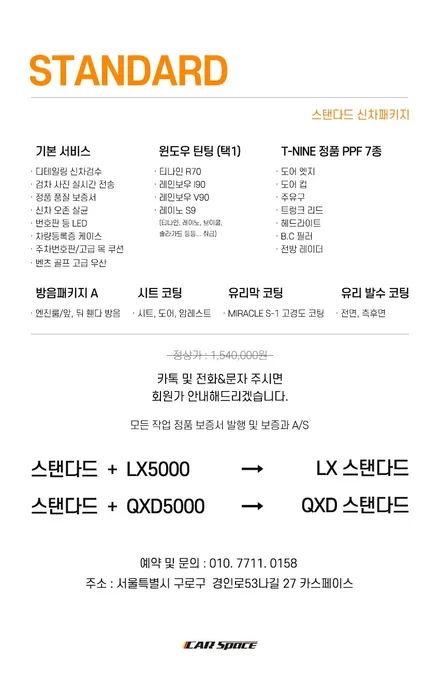 BMW 7시리즈 티나인 R100 썬팅으로 여름 준비 / 서울 구로 영등포