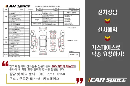 K5 인터스텔라그레이 검수 완료했습니다. / 서울 구로 영등포