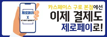 트렁크 LED 보가 리플렉스가 장착된 아이오닉 5 / 서울 구로 영등포