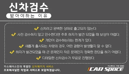 제네시스 G80 테즈먼 블루의 신차 검수와 결과 / 서울 구로 영등포