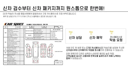 테슬라 모델Y 레드! 신차검수 결과 / 서울 구로 영등포